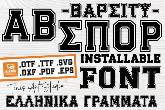Greek Jersey Font: A Display Typeface for Bold Brand Moments